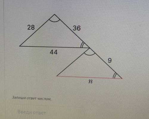 Используя рисунок найди численное значение nЗапиши ответ числом