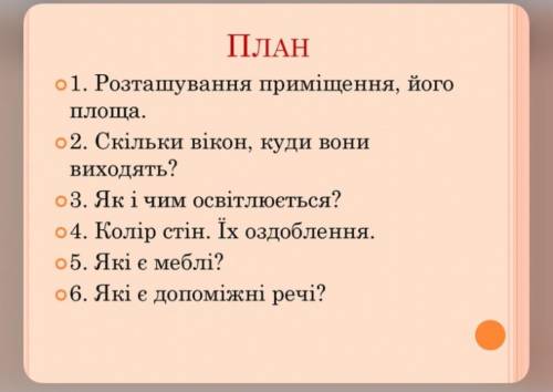 если что надо про дом а не квартиру