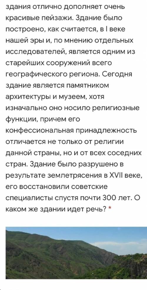 Это здание находится в небольшом поселке примерно в 20 км к юго- востоку от столицы небольшой страны