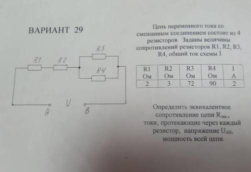 решить задачу,напишите решение(со схемой) и ответ.