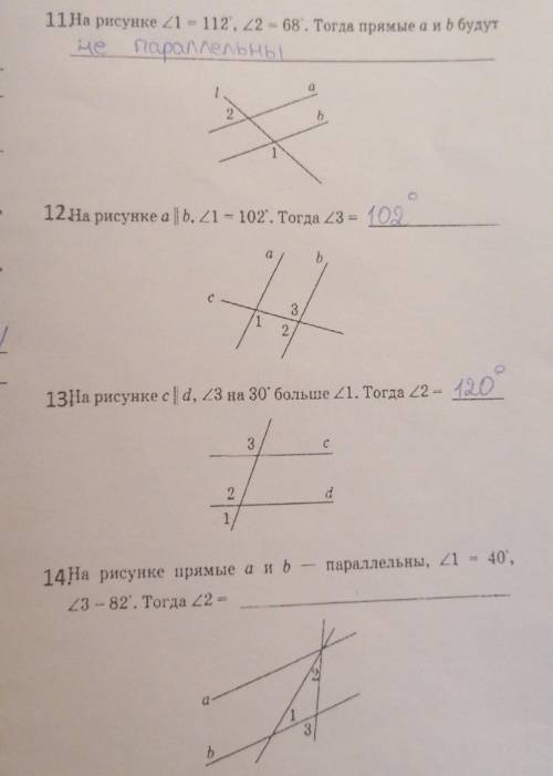 РЕШИТЕ ПО БРАТСКИ(там где написаны ответы проверьте )