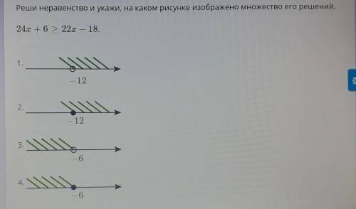 Реши равенство и укажи,на каком рисунке изображено множество его решений.