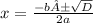 x = \frac{ - b ± \sqrt{D} }{2a}