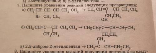 10 класс Сделайте на фотографии номер 7 под буквой а и б.