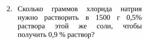 нужно решить в одно действие