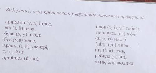 Выберіть из запропонованих варіантів правельний