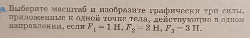 Физика 7 класс А. В. Перышкин ответьте поскорее