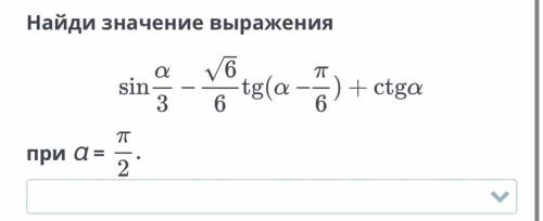 ответы: 0, -1, 1, -0,5