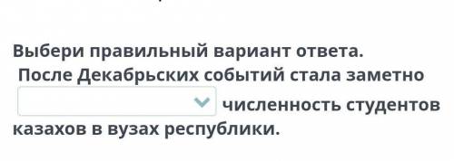 а) увеличилась б) уменьшилось с)стабильзировалось