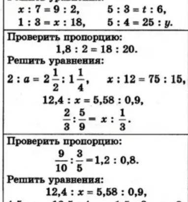 Решите сколько сможете