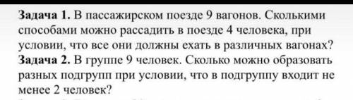 Здравствуйте решить по выбору одну ! дискертная математика