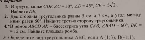 Две стороны треугольника равны 5 см и 7 см,угол между ними равен 60 градусов.найти третью сторону тр