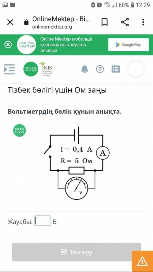 Физика 8класс билим ленд 2022 3 токсан