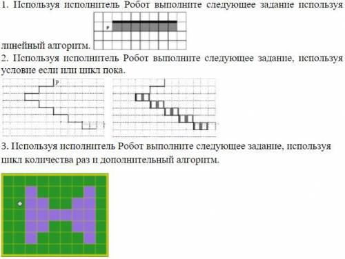 Надо сделать задания по кумиру! Так как в кумире не разбираюсь сделать не могу.