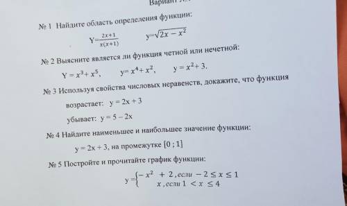 Можете решить хотя бы 2-3 задания? только нужно расписать