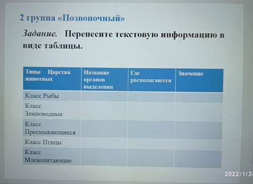 ,я в биологии не совсем понимаю, )