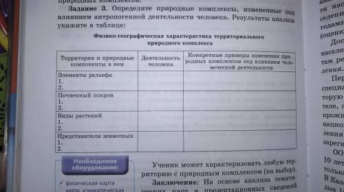 нужно 3 задание, по костанайской области