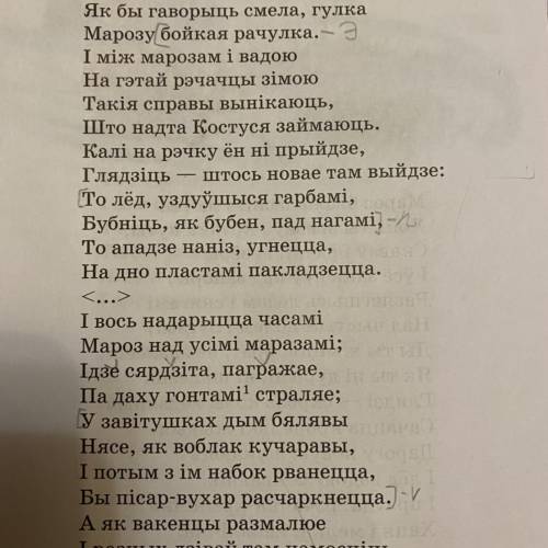 На рэчцы , найці сраўненне параўнанне і эпітэты