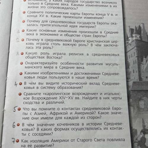 ответить на вопросы только те у которых цифра рядом