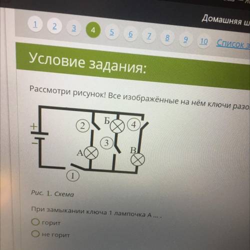 При замыкании ключа 1 лампочка А 1. Горит 2. Не горит При замыкании ключа 2 и размыкании ключа 1 ла