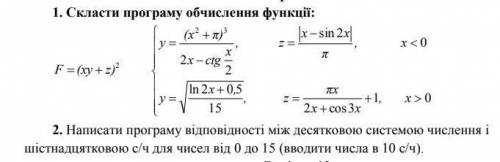 Завдання 1. Написати програму з використанням оператора if. Завдання 2. Написати програму з використ