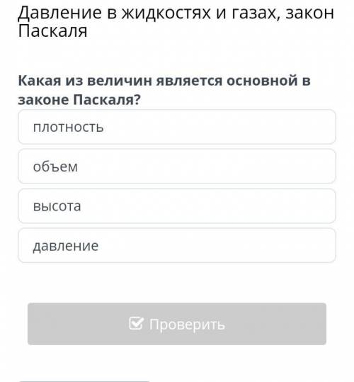 по физике даю 10 быллов