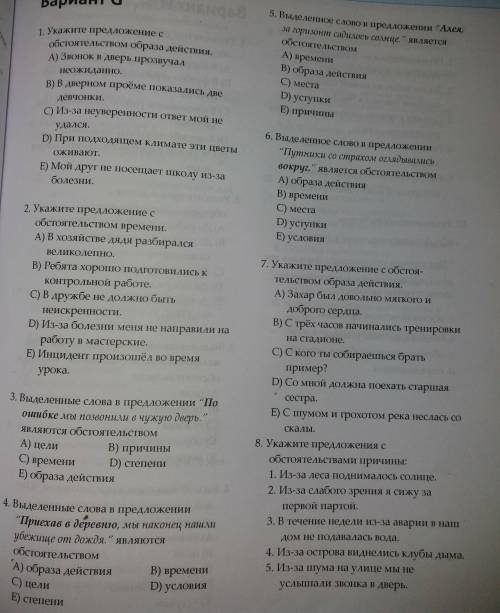 9. Укажите предложения с обстоятельствами цели: 1. По наивности я не понял всей опасности происшеств