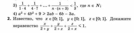 Алгебра 9 класс. Докажите неравенство