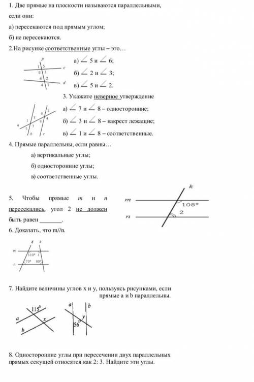 с тестом по геометрии