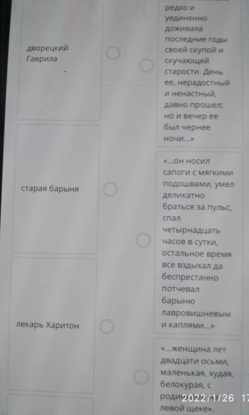 17:09 ІІ X х Анализ эпизодов и характеристика героев рассказа И.С. Тургенева «Муму» Соотнеси персона