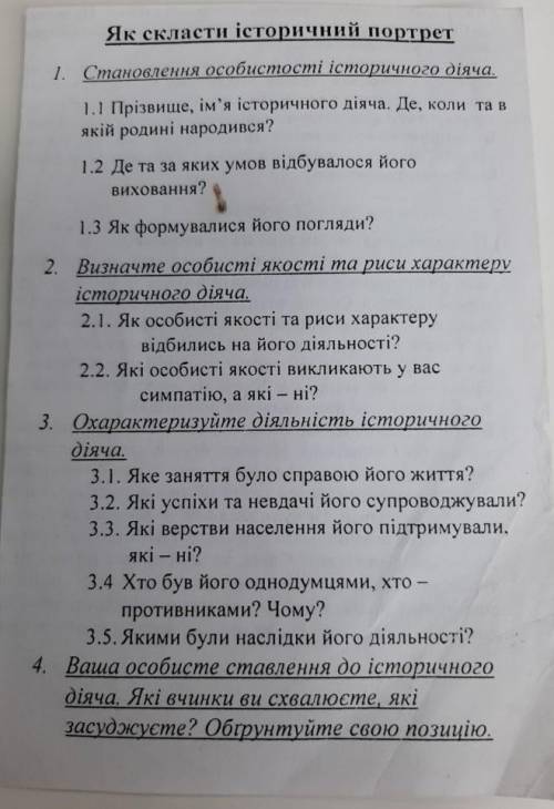 історичний портрет Богдана Хмельницького за планом ів