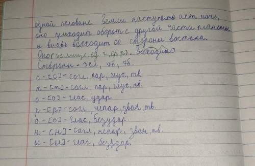 Фи 10. Спиши текст, вставляя пропущенные буквы. Обозначь, радуг Бу число и род личного местоимения.