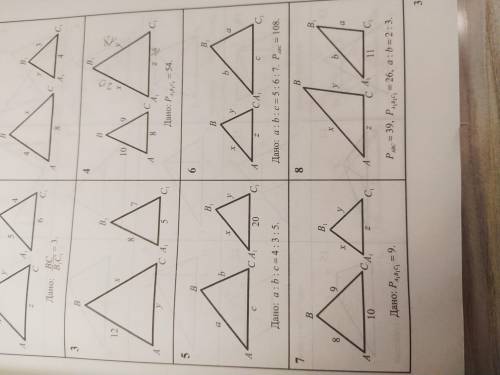 задачи и упражнения на готовых чертежах Рабинович таблица 9.1 (6,7,8) Подобные треугольники. Умоля
