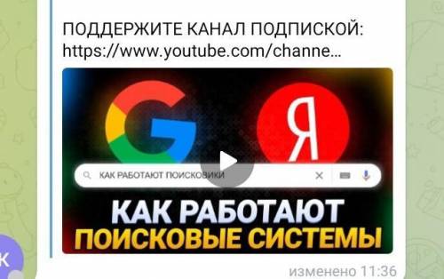 Можете написать конспект по теме из видео урока КАК РАБОТАЮТ ПОИСКОВЫЕ СИСТЕМЫ