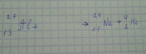 допишите уравнение ядерной реакциидопишіть рівняння ядерної реакції