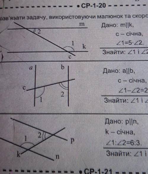 Самостійна робота 7 клас геметрія