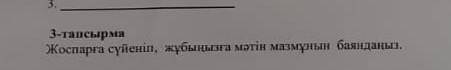 Жоспар:1-таза ауада сердендеу2-денсаулық3-жалқаулытан айырыслу