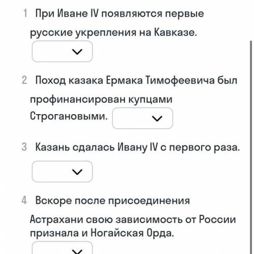 Какие из этих суждений о восточном южном направлении внешней политике правда, а какое ложь