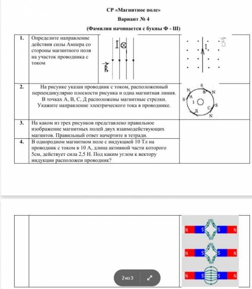 решить задачи по теме Магнитное поле заранее .