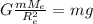 G\frac{mM_{e}}{R_{e}^{2}}=mg