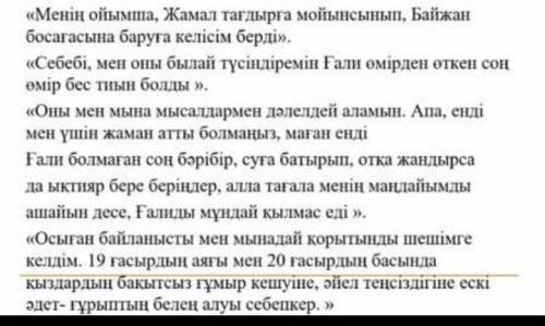 5. «Бақытсыз Жамал» романы, роман кейіпкерлері туралы пікірлеріңді «ПОПС формуласы» арқылы білдіріңд