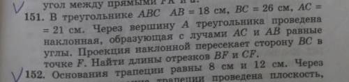 151 задача, желательно с дано и с рисунком