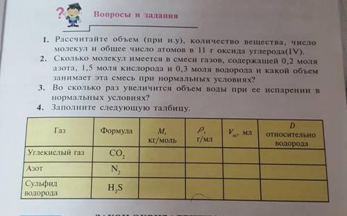 Мне только таблицу надо заполнить 4 задание