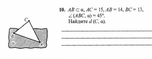 Хелп. 10 класс, геометрия