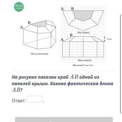 Упражнения Солнечная комната Тип ситуации: общественная Формат задания: с кратким ответом На рисунке