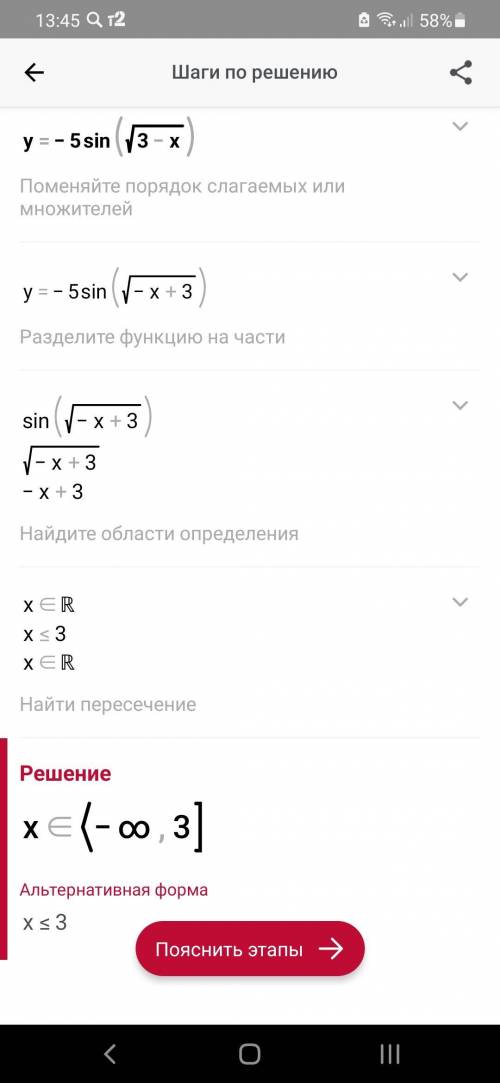 Найди область определения функции у=-5sin √3-х