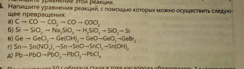 6. Напишите уравнения реакций, с которых можно осуществить следую- щее превращения: а) C-co - co, -