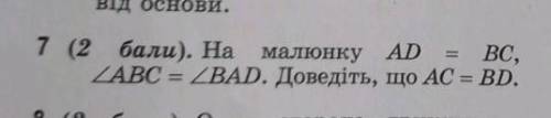 Задача на рівність трикутників