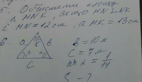 с геометрии решите 5 и