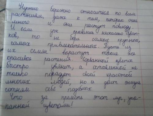 Выполнить в тетрадь аналогичные расчёты любого города россии